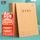晨光（M&G）文具16K讀書筆記本子 30張好詞好句讀后感摘抄記事本 語文閱讀打卡記錄本5本HAPY0481