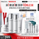 珀萊雅光感研白潔水乳精華霜美白淡斑護(hù)膚品套裝護(hù)膚禮盒化妝品套裝禮物