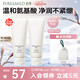 溫和凈潤潔面乳2支裝 氨基酸泡沫洗面奶深層清潔 節日禮物