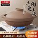 全品屋無(wú)釉砂鍋燉鍋家用燃氣干燒鍋煲仔飯煤氣灶專(zhuān)用陶瓷煲紅泥砂鍋1.8L
