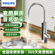 飛利浦Philips-AWH1037電熱水龍頭即熱式恒溫速熱快速冷熱兩用不銹鋼無(wú)限熱水家用廚房免費(fèi)安裝 【新品推薦】變頻不銹鋼款+漏保