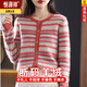 恒源祥25秋冬新款高端羊毛針織外套女拼色條紋開(kāi)衫氣質(zhì)百搭毛衣羊絨開(kāi)衫 紅色 M 建議95-105斤穿