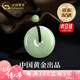 中國(guó)黃金（CHINA GOLD）和田玉平安扣吊墜男女情侶款玉石項(xiàng)鏈七夕情人節(jié)禮物送女朋友老婆 【京速達(dá)】和田玉平安扣項(xiàng)繩【中金禮盒】