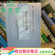 【用過(guò)部分筆記】自考教材00604英美文學(xué)選讀2000年版 張伯香 外語(yǔ)教學(xué)與研究出版社9787560014562 舊書(shū)云書(shū)籍