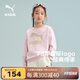 彪馬兒童長袖衛(wèi)衣 夢(mèng)幻粉60301 140 
