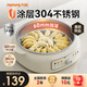 九陽(yáng)電餅鐺家用電火鍋304不銹鋼0涂層多功能鍋烙餅鍋三明治機 煎烤烙涮煮一體電炒鍋烤肉鍋炒菜鍋 30cm大烤盤(pán)丨60mm加深丨JK30-GK339