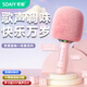 索愛(ài)（soaiy）MC73 AI版藍牙無(wú)線(xiàn)麥克風(fēng)電視K歌話(huà)筒音響音箱一體麥克風(fēng)手機直播家用KTV麥克風(fēng)話(huà)筒 少女粉