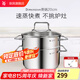 WMF蒸鍋小型不銹鋼湯鍋蒸煮兩用帶蒸籠雙耳復(fù)底多功能電磁爐通用鍋具 DIMENSION蒸鍋 2層 20cm