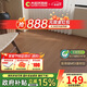 大自然（Nature）強(qiáng)化地板國標(biāo)ENF零醛智造環(huán)保耐磨森愛胡桃雅居11mm包安裝送輔料