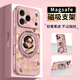 FEIIE貝紋印花富婆適用于蘋果17ProMax手機殼iPhone16創(chuàng)意磁吸支架外殼蘋果14高檔素皮15全包防摔國潮新 高端皮紋款【貝紋印花富婆粉】360°旋轉(zhuǎn)磁吸支架 iPhone16Pro