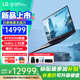 LG gram Pro 17英寸 RTX5050獨(dú)顯 16:10 AI PC 超輕薄游戲商務(wù)辦公學(xué)習(xí)筆記本電腦 Ultra7-255H 32G 1TB 標(biāo)配版 雙雷電4口 超長(zhǎng)續(xù)航