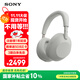 索尼（SONY）WH-1000XM6 頭戴式無線耳機 藍牙降噪耳機1000XM5升級款 網(wǎng)課游戲禮物送男女友學生 鉑金銀