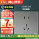 FSL 佛山照明開關(guān)插座面板套餐86型暗裝二三插電源墻壁F31 H灰色開關(guān) 五孔插座灰色