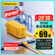 品勝3C認證65W氮化鎵充電器套裝多口Type-C插頭適用PD快充40W蘋果1716手機聯(lián)想三星華為小米筆記本電腦
