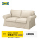 宜家（IKEA）EKTORP愛(ài)克托雙人沙發(fā)布藝可拆洗柔軟寬大座深歐式復古 淡米色許蘭達沙發(fā)