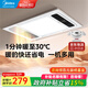 美的（Midea）浴霸風(fēng)暖照明排氣一體集成300*600衛(wèi)生間暖風(fēng)換氣三合一暖風(fēng)機G3 2400W琴鍵丨4合一速暖/溫度可視