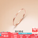 周六福（ZLF）七夕禮物  18K金戒指女款玫瑰金彩金輕奢簡(jiǎn)約尾戒素圈戒指 14號(hào)