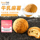 面包新語牛乳麻薯面包奶香整箱260g早餐糕點(diǎn)點(diǎn)心學(xué)生零食