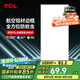 TCL廚房燈LED吸頂燈集成吊頂燈平板燈嵌入式鋁扣板燈衛(wèi)生間燈300*600