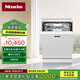 美諾（Miele）家用16套大容量歐洲原裝進口獨立嵌入式除菌自動開門烘干洗碗機G 7110 C SC【國家補貼】