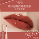 NARS小粉金唇蜜#277阿拉貢紅茶 5.5ml玻璃唇釉口紅水光生日禮物送女友