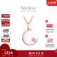 周大福SOINLOVE 18K玫瑰金鑲鉆石貝殼吊墜 配銀鏈七夕情人節(jié)禮物 40cm
