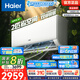 海爾（Haier）空調(diào) 凈省電2匹大掛機(jī) 新一級能效省電壁掛式臥室空調(diào)掛機(jī) KFR-48GW/E1-1以舊換新國家補(bǔ)貼20% 2匹 一級能效 AI節(jié)能 省電省空間