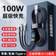 馳顧快充一拖三數據線(xiàn)Type-c快充線(xiàn)安卓充電線(xiàn)三合一手機線(xiàn)支持蘋(píng)果15/16系列VIVO華為三星小米通用 100W快充透視【支持蘋(píng)果15/16】星空灰
