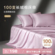博洋家紡100支長(cháng)絨棉純棉床單全棉床罩單件套 簡(jiǎn)雅(煙紫)  240*240cm