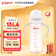 貝親（Pigeon）PPSU寬口徑雙把手奶瓶330ml LL號奶嘴 9個(gè)月+ AA271