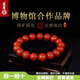 語(yǔ)唐保山南紅瑪瑙手串本命年手鏈?zhǔn)磷蛹t滿色滿肉七夕情人節(jié)禮物 【5A精品級(jí) 一物一證】12mm