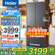 海爾（Haier）【25年新品】416升法式多門四開門大容量594mm超薄零嵌入式一級能效雙變頻風冷無霜70cm寬家用冰箱 416升超薄零嵌+母嬰三檔變溫+黑金凈化