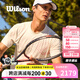 威爾勝（Wilson）2025新款CLASH V3全碳素專業(yè)拍男女單人小黑拍碳纖維專業(yè)網(wǎng)球拍v2 25新款 V3小黑拍 100【295g】#2