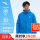 安踏（ANTA）輕殼2.0防曬衣丨戶外防潑水梭織外套男夏薄款風(fēng)衣運(yùn)動(dòng)皮膚衣 【戶外簡(jiǎn)約】天域藍(lán)6603-5 L