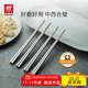 雙立人（ZWILLING）不銹鋼筷子家用一人一雙Minimale高檔餐具套裝現代銀 4雙