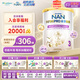 雀巢能恩全護(hù)港版適度水解奶粉 6HMO低敏嬰幼兒奶粉 【新客立減20元】3段800g