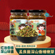 善緣佳沂蒙山香椿醬 精選頭茬無(wú)公害香椿嫩芽下飯菜 香椿醬原味2瓶+香辣2瓶