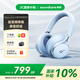 聲闊（SoundCore）【國家補貼】Space One漫游S1頭戴式無線藍牙耳機主動降噪雙金標(biāo)音質(zhì)適用蘋果華為小米手機電腦藍