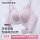 伊維斯【蕾絲強(qiáng)聚攏】內(nèi)衣女文胸?zé)o鋼圈強(qiáng)聚攏厚杯不空杯抗菌透氣收副乳 紫冰 M /160(適合70ABC,75AB)