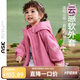 ASK JUNIOR女童外套2025秋裝小童袖口五角星休閑連帽登山服外套 粉色 130
