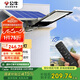 公牛（BULL）太陽(yáng)能路燈戶外庭院燈防水防撞智能光控MG-C300B-AE光通量850lm