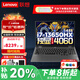 聯(lián)想拯救者Y7000P【補(bǔ)貼20%】2025電競游戲筆記本電腦RTX5060獨(dú)顯 酷睿i7高性能大學(xué)生推薦G5000可選 4060-8G獨(dú)顯i7-13650H：G5000 32G內(nèi)存 1TB固態(tài) 標(biāo)壓