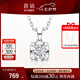 喜鉆七夕禮物遇見白18K金鉆石吊墜女牛頭款鉆石項(xiàng)墜鎖骨鏈送女友生日 鉑金30分效果