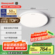 霍尼韋爾（Honeywell）臥室客廳燈護(hù)眼吸頂燈LED全光譜護(hù)眼燈具理想光03BPro【包安裝】