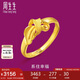 周生生七夕禮物黃金戒指 無盡的愛足金絲帶活口戒生日21071R 計價 3.3克