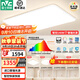 雷士（NVC）2025年全光譜護眼吸頂燈客廳燈臥室燈智能led燈具國家補貼白雪S ※【普瑞全光譜】全智控四室一廳
