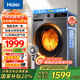 海爾（Haier）滾筒洗衣機全自動洗烘一體機10公斤大容量洗衣機智能投放1.1洗凈比 國家補貼20%洗衣機 以舊換新 【1.1高洗凈比】洗烘一體+防生銹+雙噴淋
