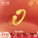 周六福  黃金戒指女足金喵爪抱抱指環(huán)送女生禮物 計價 24號-4.84g