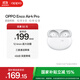 OPPO Enco Air4 Pro 【國家補貼】真無(wú)線(xiàn)降噪藍牙耳機入耳式耳機 通用蘋(píng)果華為小米手機  晨曦白