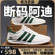 2025新款品牌斷碼男鞋夏季透氣運(yùn)動(dòng)小白鞋網(wǎng)面鞋子男休閑鞋運(yùn)動(dòng)鞋 AD359白綠皮面 42